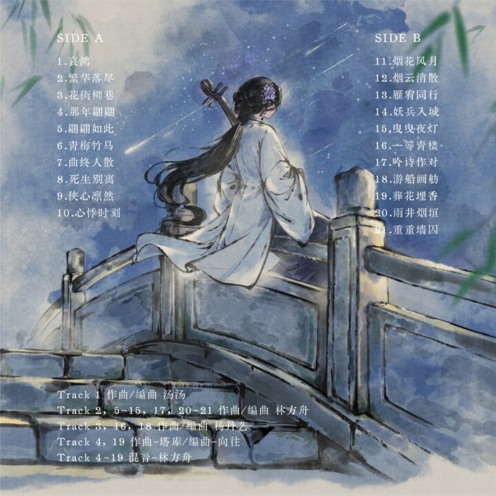 The Weeping Swan - Back