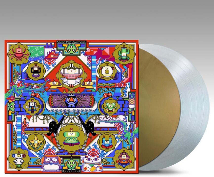 Once Upon A Katamari - Front