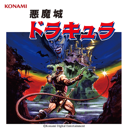 Castlevania - Front (2027 Konami release)