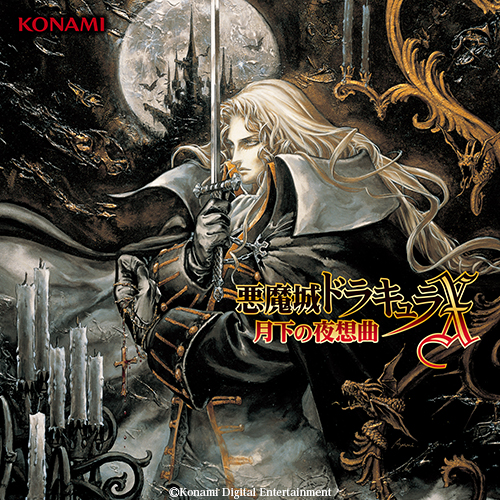 Castlevania: Symphony Of The Night - Front (2027 Konami release)